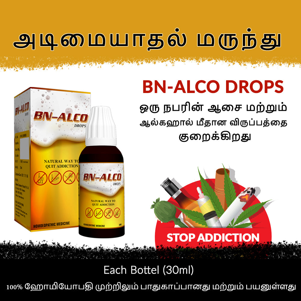 BN-ALCO Drops  ✅ (நஷா முக்தி தவா) போதை பழக்கத்திலிருந்து விடுதலை |   ஹோமியோபதி மருத்துவம்  |  ⭐⭐⭐⭐⭐ 5 Star Reviews