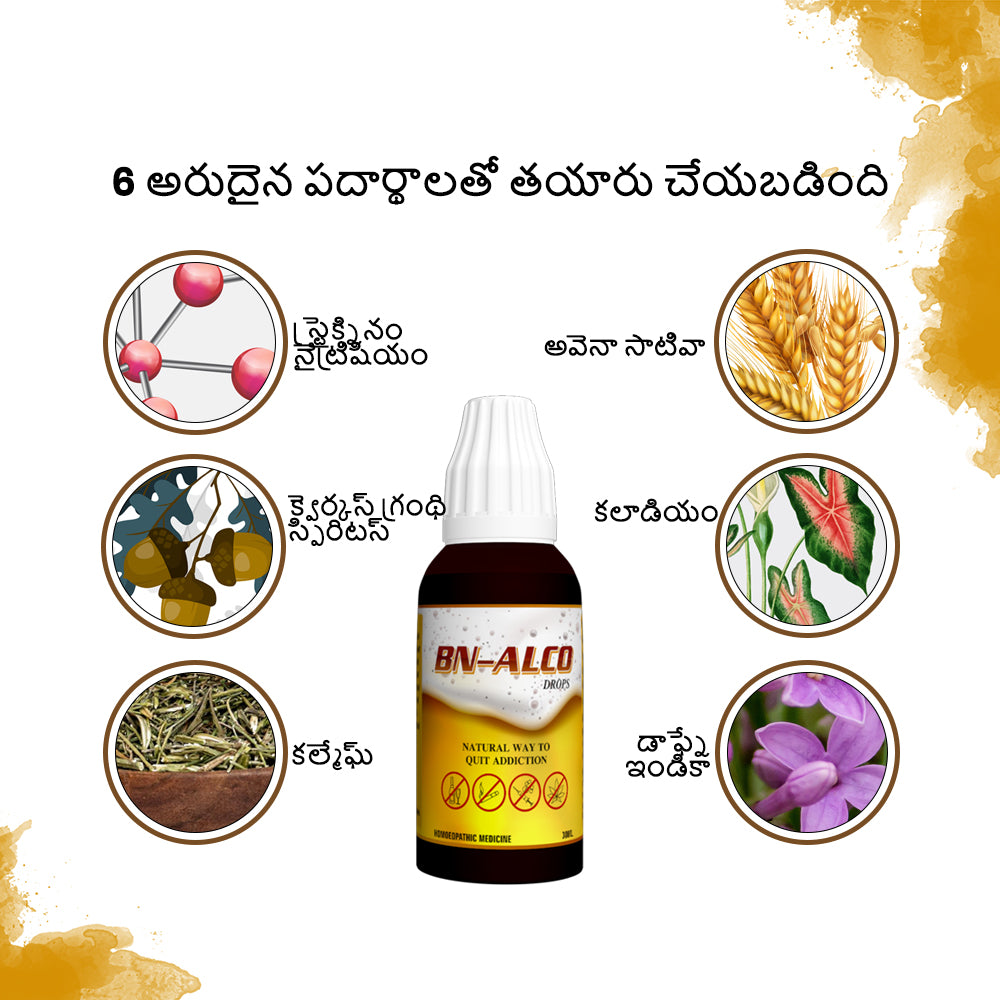 BN-ALCO Drops  ✅ (నశ ముక్తి దావా)  వ్యసనం నుండి విముక్తి |   హోమియోపతి వైద్యం |  ⭐⭐⭐⭐⭐ 5 Star Reviews