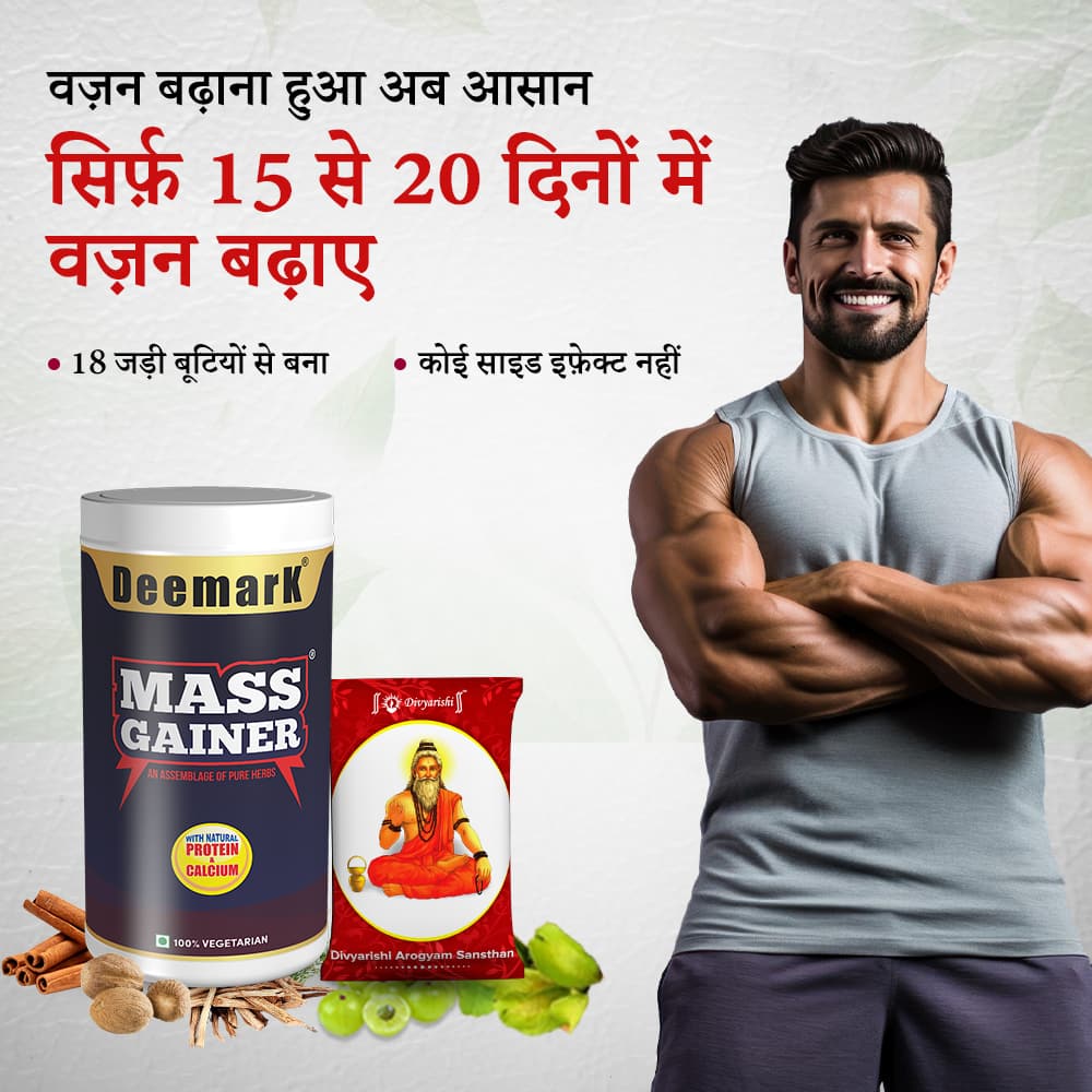 Taakat Vati and Mass Gainer Protein Powder for Weight Gain Naturally