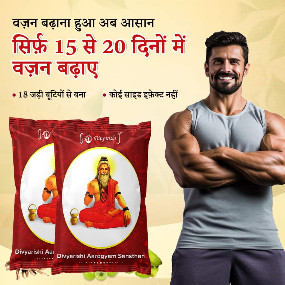 Taakat Vati - Ayurvedic Tablets For Helps to Gain Weight Naturally